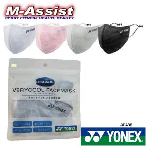 YONEX AC486 爽快マスク ベリークール フェイスマスク ヨネックス