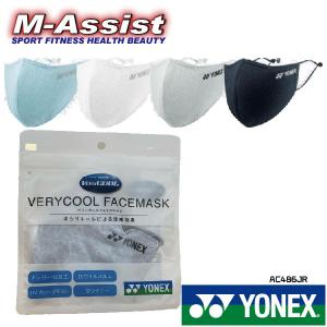 YONEX AC486JR 爽快マスク ジュニア ベリークール フェイスマスク
