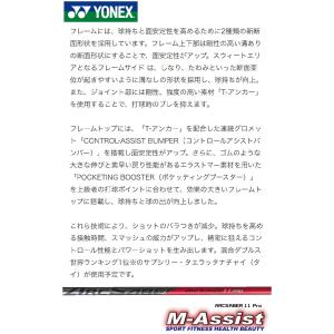 YONEX ARC11P ARCSABER11...の詳細画像3