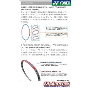 YONEX ARC11P ARCSABER11...の詳細画像4