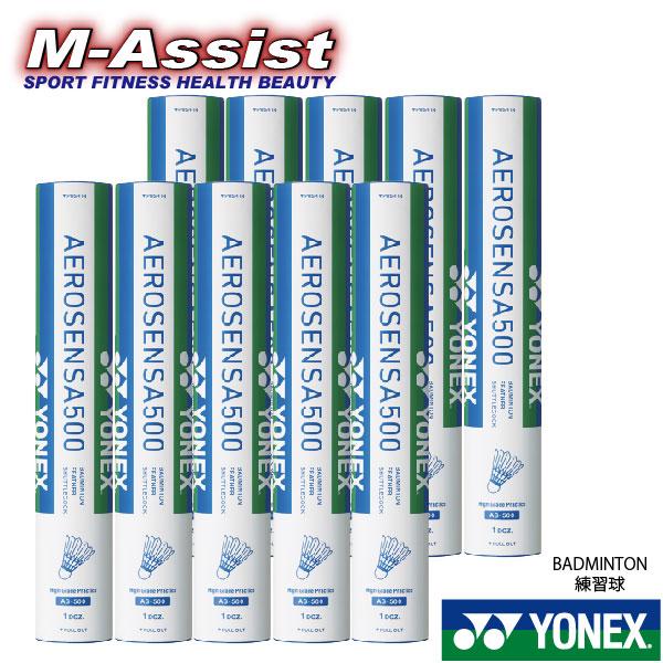 YONEX AS500 シャトル AEROSENSA500 エアロセンサ500 120球 １０ダース...