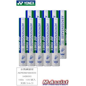 YONEX AS600 シャトル AEROSE...の詳細画像1