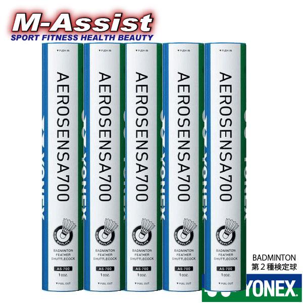 YONEX AS700 シャトル AEROSENSA700 エアロセンサ700 60球 5ダース ２...
