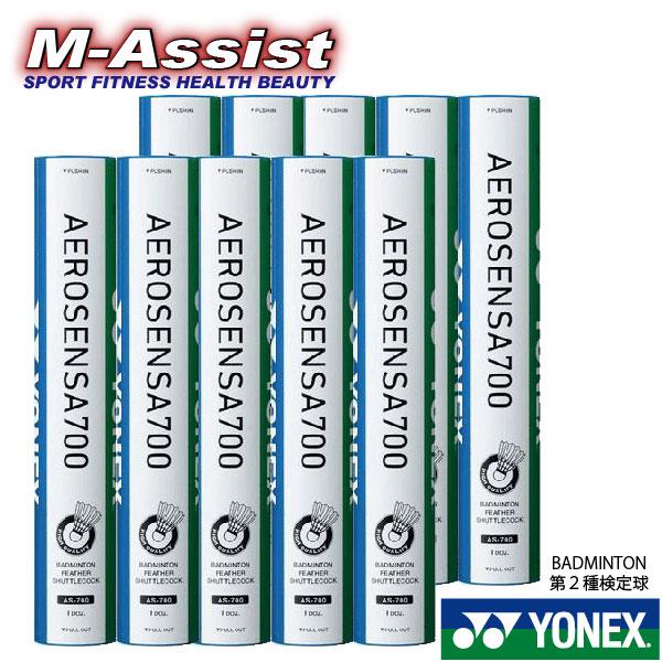 YONEX AS700 シャトル AEROSENSA700 エアロセンサ700 120球 １０ダース...