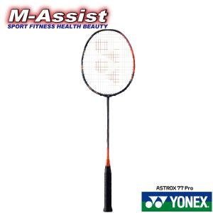 YONEX AX77P ASTROX77 Pro 3本組 BADMINTON RACKET バドミントン ラケット アストロクス77 プロ 連続パワースマッシュ エムアシスト