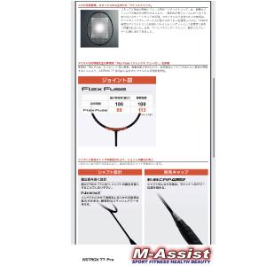 YONEX AX77P ASTROX77 Pr...の詳細画像3