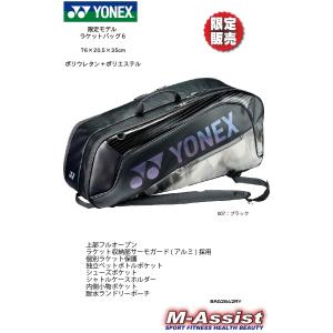 YONEX BAG2642RY 限定ヨネックス...の詳細画像2