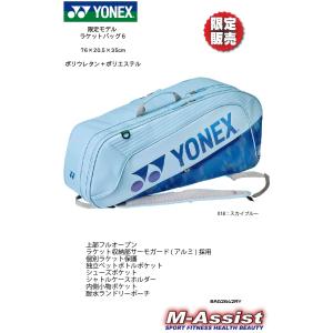 YONEX BAG2642RY 限定ヨネックス...の詳細画像4