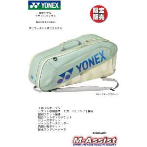 YONEX BAG2642RY 限定ヨネックス...の詳細画像5