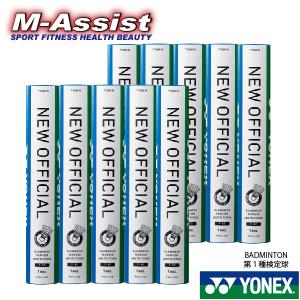YONEX F80 NEW OFFICIAL シャトル 第１種検定球 120球 １０ダース 水鳥 検定球 エムアシスト