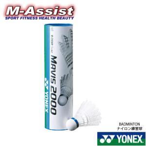 YONEX（ヨネックス） バドミントンシャトル ナイロンシャトル メイビス