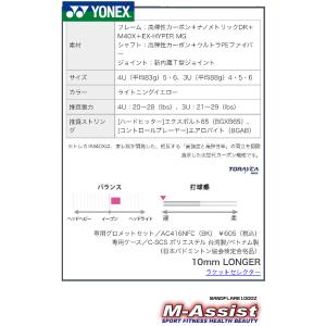 YONEX NF1000Z NANOFLARE...の詳細画像2