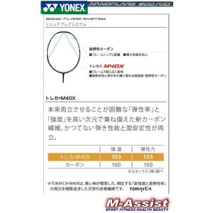 YONEX NF800P NANOFLARE ...の詳細画像4
