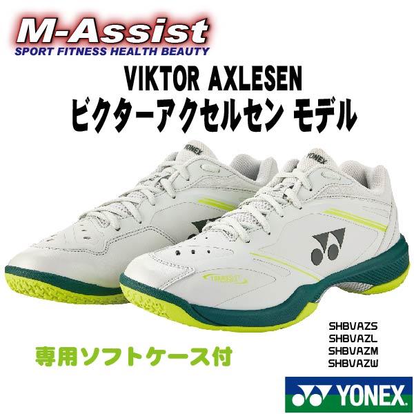 YONEX SHBVAZW SHB65ZW 4E Wide ビクターアクセルセン ワイド ヨネックス...