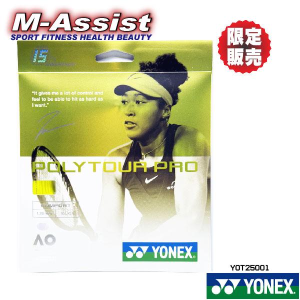限定YONEX祭 YONEX YOT25001 ポリツアー プロ 125 POLYTOUR Pro ...