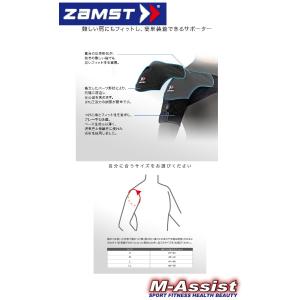 ZAMST 3748 ショルダーラップ 肩サポ...の詳細画像2