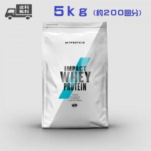 Myprotein Impact Whey Protein 5ｋｇ　マイプロテイン　インパクト　ホエイ　プロテイン　5キロ　ホエイプロテイン