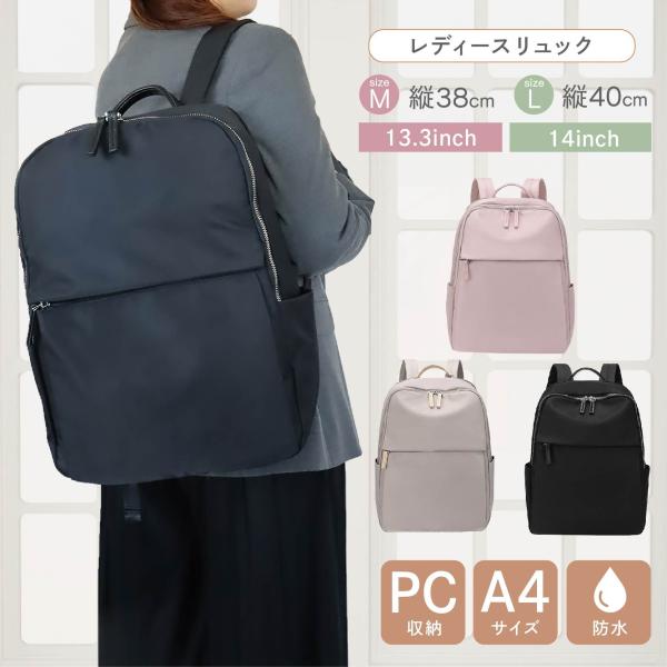 ビジネスリュック レディース 40代 バッグ リュック バックパック デイパック レディースリュック...