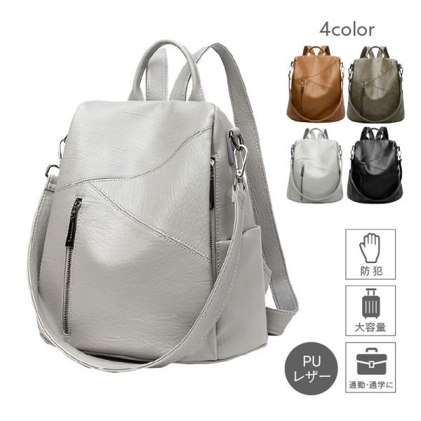 リュック レディース 軽い ブランド 防犯 通学 大容量 韓国バック 革 50代 軽量リュックサック...