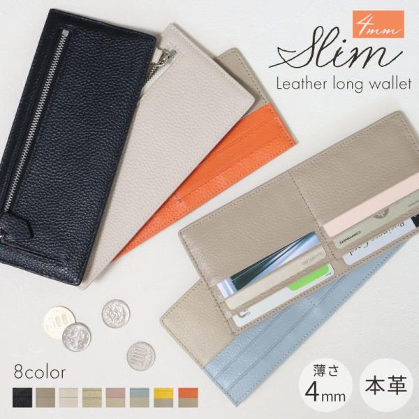 長財布 薄い レディース 革 ミニ財布 お札折らない 本革 小物 財布 カード たくさん スリム 人...