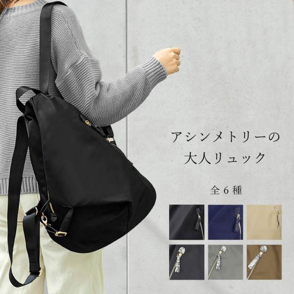 レディース リュック 軽量 通勤 ナイロン おしゃれ レディースリュック 合皮 マザーズバッグ a4...