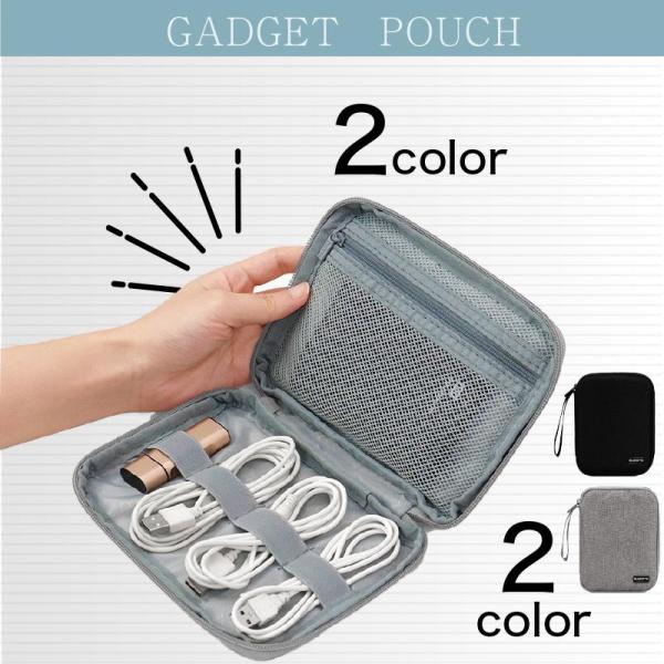 ガジェットケース バッグインバッグ ガジェット 整理整頓 トラベルポーチ 防水 コンパクト ガジェッ...