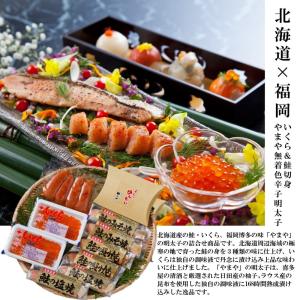 ギフト 食品 2024 おすすめ 明太子 いくら さけ 2740-50 送料無料 歳暮 お返し ギフト 内祝 出産 結婚