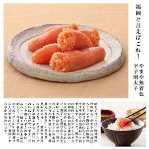 やまや 明太子 いくら 鮭 詰め合わせ 北海道...の詳細画像2