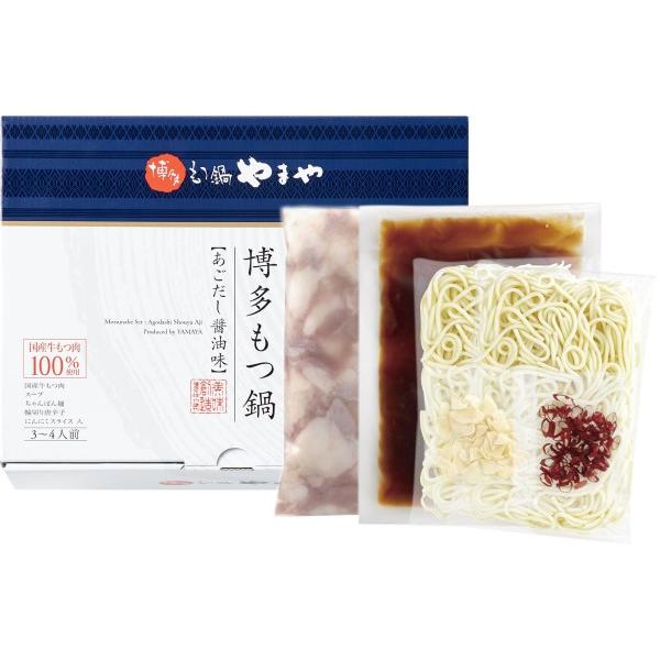 ギフト 食品 2023 おすすめ やまや 博多 もつ鍋 あごだし 醤油 (5285-59y)送料無料...