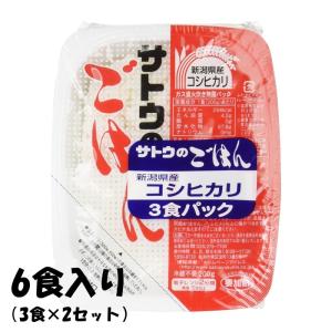 サトウのごはん 新潟県産コシヒカリ 200g 6食 サトウ食品 パックご飯｜food-factory