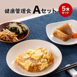 【健康管理食】多幸源２　冷凍弁当セットA　冷凍弁当 冷凍食品 冷凍おかず 昼食 ランチ 夕食 ディナー 惣菜 簡単おかず 簡単調理 時短調理 非常食 保存食 介護食