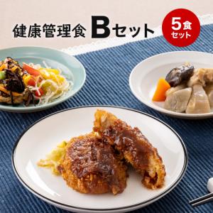多幸源２ Bセット 弁当 宅配 おかず 冷凍 惣菜 冷凍弁当 健康 カロリー 塩分 高血圧 メタボ