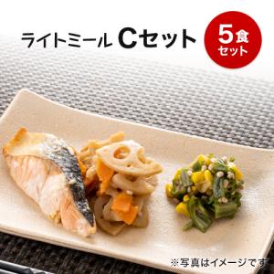 ライトミール Cセット 弁当 宅配 おかず 冷凍 惣菜 冷凍弁当 健康 カロリー 塩分 高血圧 メタボ｜健康管理食ジョイント