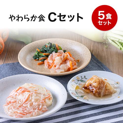 【やわらか食】　冷凍弁当セットCセット