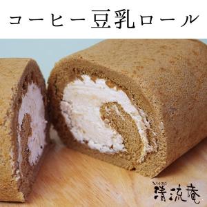 ロールケーキ 豆乳クリーム コーヒー味 しっとりロールケーキ 清流庵 スイーツ 洋菓子 ポイント消化 清流庵 住吉屋食品 山形
