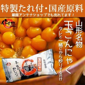 玉こんにゃく 山形名物  15玉入 10袋 タレ付   蒟蒻　住吉屋食品 清流庵｜food-sinkaitekiya