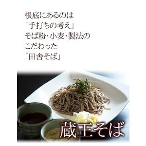 送料無料 そば 蔵王そば 本場そば処山形の人気...の詳細画像1