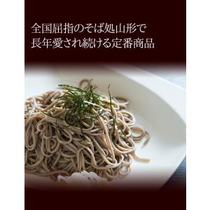 送料無料 そば 蔵王そば 本場そば処山形の人気...の詳細画像3