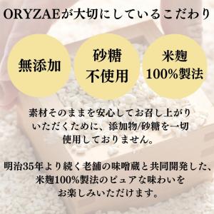 オリゼ 米麹 甘酒 4種 550g セット 国...の詳細画像1