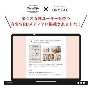 オリゼ 米麹 甘酒 4種 550g セット 国...の詳細画像2