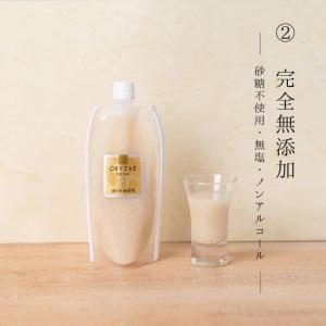 オリゼ 米麹 甘酒 4種 550g セット 国...の詳細画像5