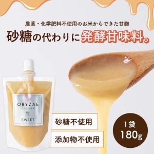 オリゼ 塩麹 醤油麹 甘麹 3本セット 各18...の詳細画像3