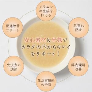 オリゼ 塩麹 醤油麹 甘麹 3本セット 各18...の詳細画像5