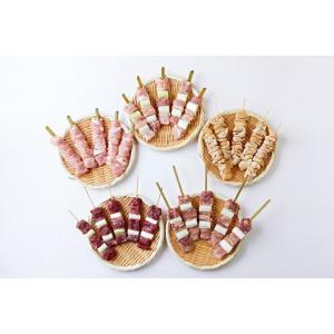 国産 焼き鳥 焼き牛 串焼き 生 牛肉 鶏肉 牛・鶏5種類セット 5本入り×各種5パック 25本