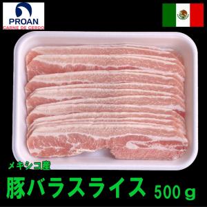 輸入冷凍豚バラスライス 2mm 500g 業務用...の商品画像