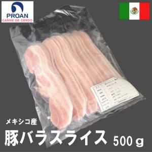輸入冷凍豚バラスライス 2mm 500g 業務...の詳細画像1