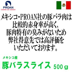 輸入冷凍豚バラスライス 2mm 500g 業務...の詳細画像4