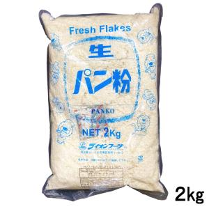 業務用乾燥パン粉 ライオンフーヅ パン粉 7mm 2kg ソフトパン粉