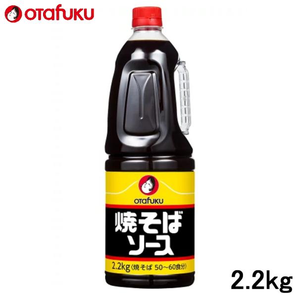 オタフクソース 焼そばソース 2.2kg 焼きそばソース ウスターソース 