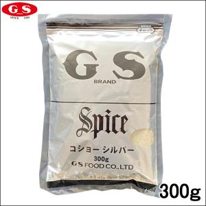 コショー 300g 胡椒 こしょう GS ジーエスフード シルバー